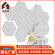 跨境新款聚酯纤维隔音板墙贴录音棚室内消音降噪自粘六边形吸音板