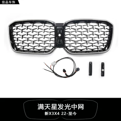 series luminous grille, bright | Zhongwang - new-x3x4-starry-silverilluminated-grille-22-24-models-no-wiring-required