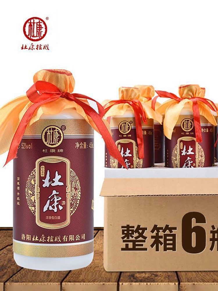 白酒原浆纯粮食高度42/52度浓香型杜康简装整箱450ml*6瓶高粱老窖