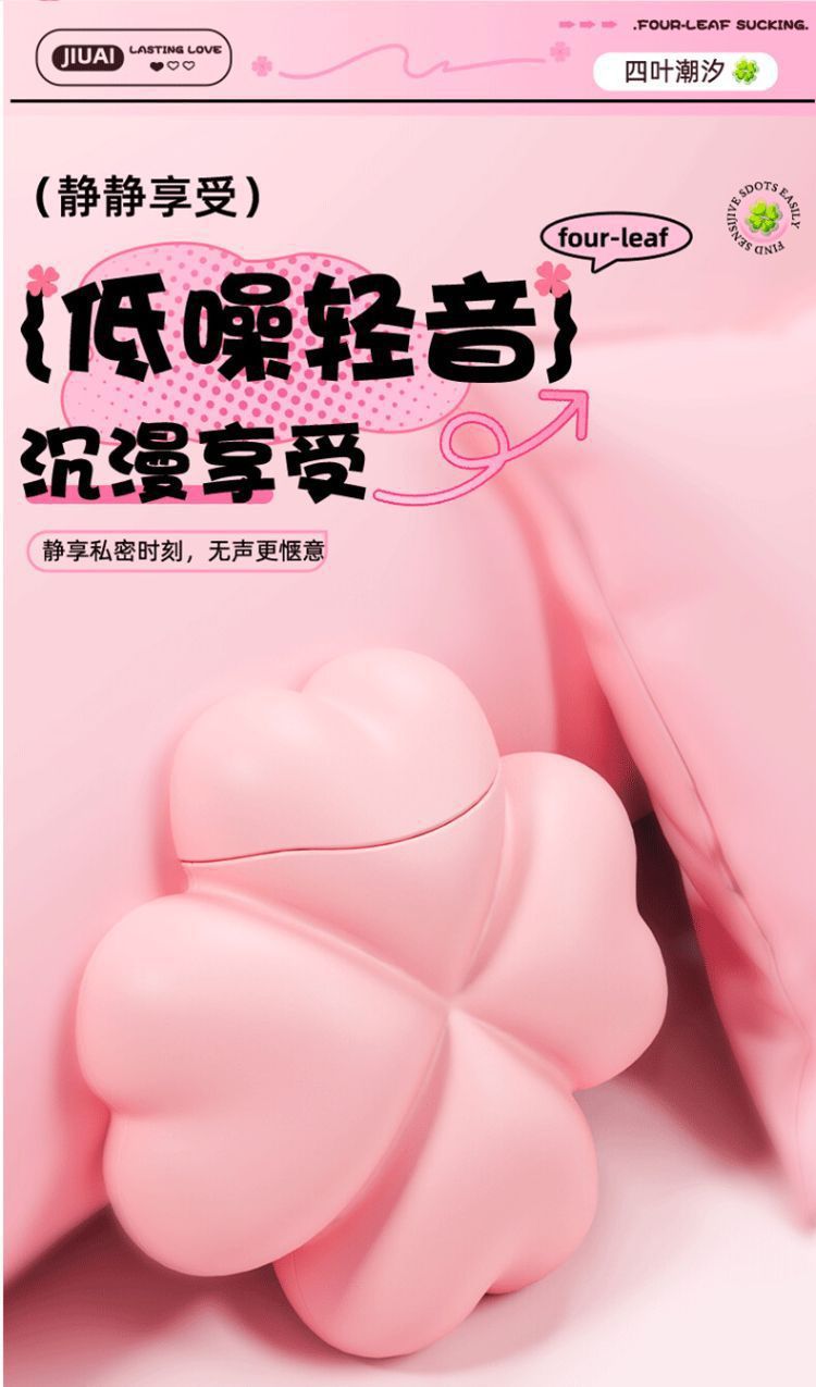 External Silicone Vibrator with App Control, Dual-Motor Clover Design, Adult Wellness Device — detail image 27