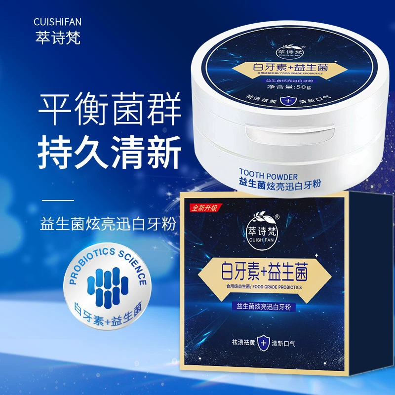 Экстракт пробиотического стоматологического порошка Shifan для удаления желтых пятен на зубах, камней неприятного запаха изо рта, защиты свежего дыхания и зубов, артефакт для чистки полости рта оптом