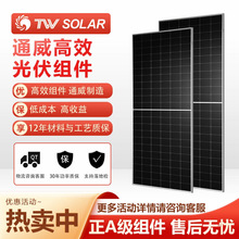 ͨ�������580W~640W̫��ܰl늰��늰�M���ξ�A��N��늳ذ�