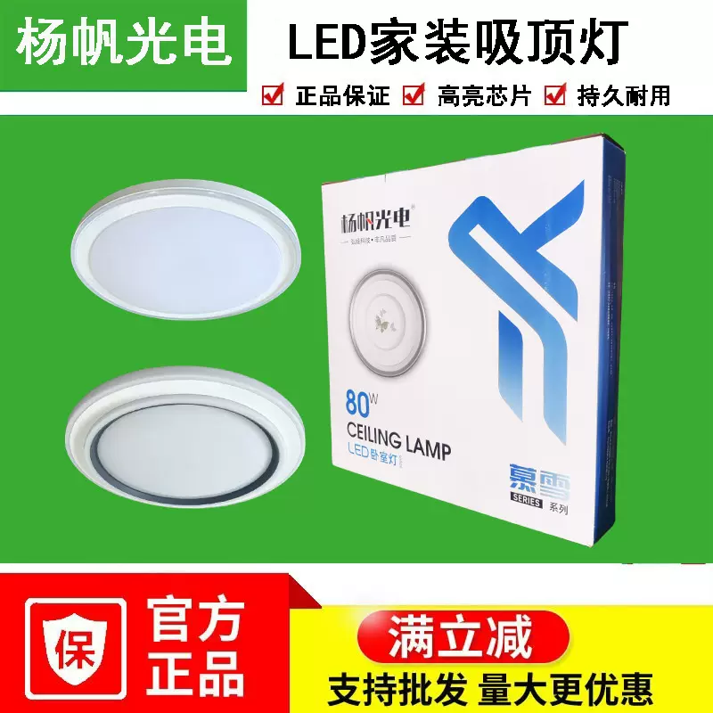 led吸顶灯 圆形卧室客厅灯 星钻简约现代北欧餐厅过道阳台吸顶灯