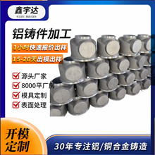 铝铸件蜗壳磁悬浮鼓风机铸造翻砂消失模模具铸件低压树脂砂造型