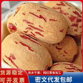 新疆红枣去皮去核红枣新疆若羌灰枣无核红枣干虎皮枣煲汤煮粥零食