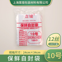 2�����] �ܷ��10̖12�z24*34�Ӻ�͸���ܷ���н�ӡˢ���r�Է��