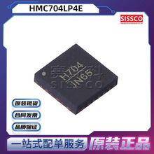 HMC704LP4E Դ�^���� ԭ�b��Ʒ ����l �r���� ����� HMC716LP3E
