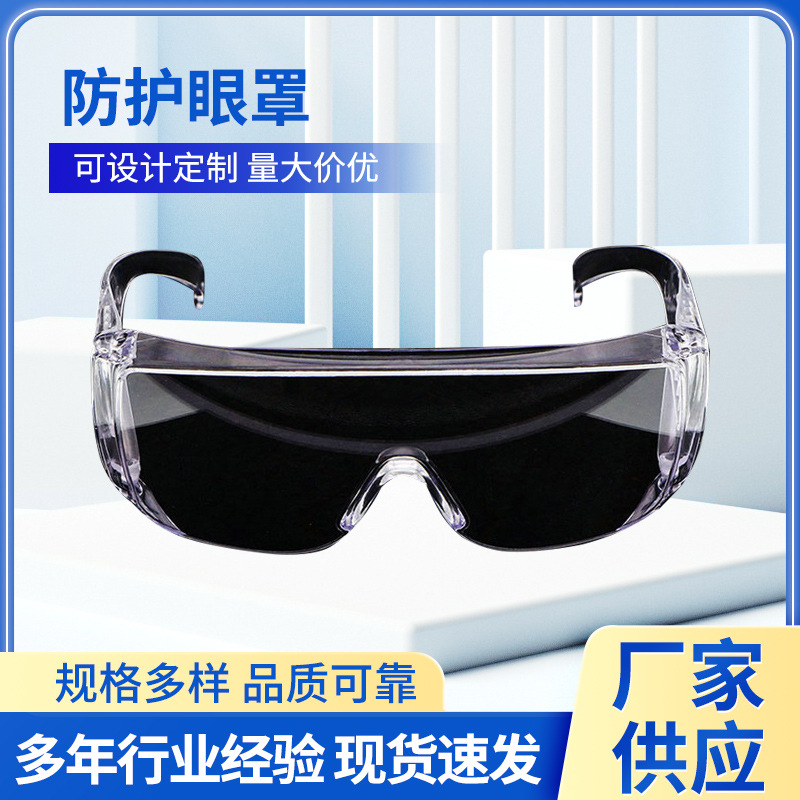 批发定 制防雾防尘放飞沫可戴近视镜百叶窗劳保护目镜