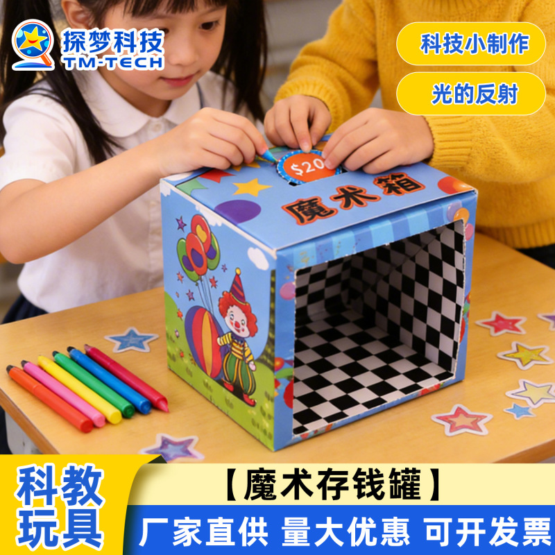 Science and Technology Small Projects, Homemade Magic Piggy Bank, Light Reflection Science Experiment, Educational Toys for Primary School Students and Children Science and Technology Small Projects, Homemade Magic Piggy Bank, Light Reflection Science Experiment, Educational Toys for Primary School Students and Children
