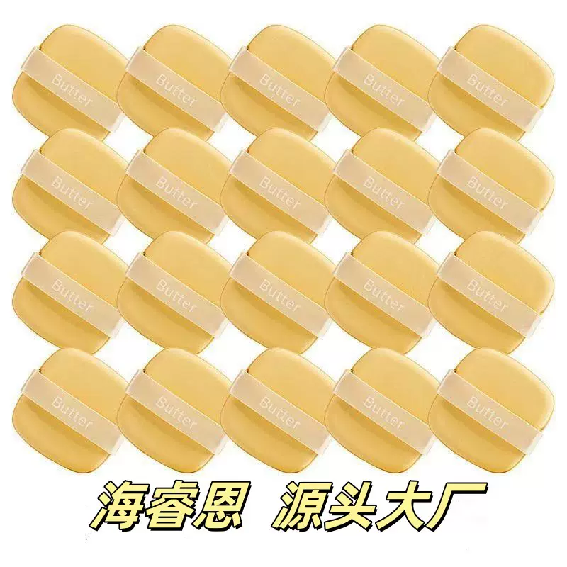 气垫干湿两用黄油派粉扑方形双面可用粉饼美妆上妆工具批发妆定妆