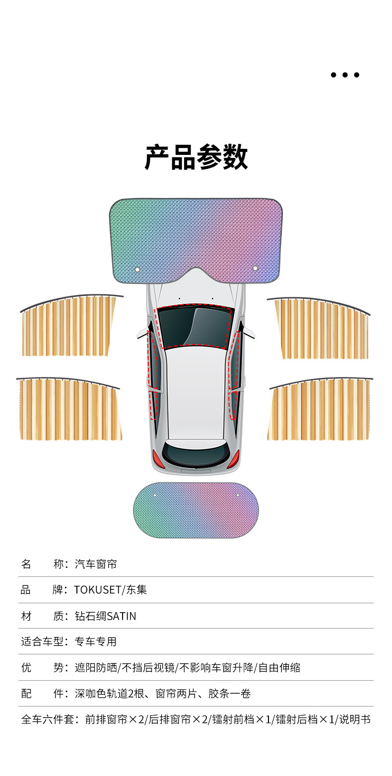 Applicable to Nissan Sylphy window sunshade curtain car classic car modification parts explosion change car supplies