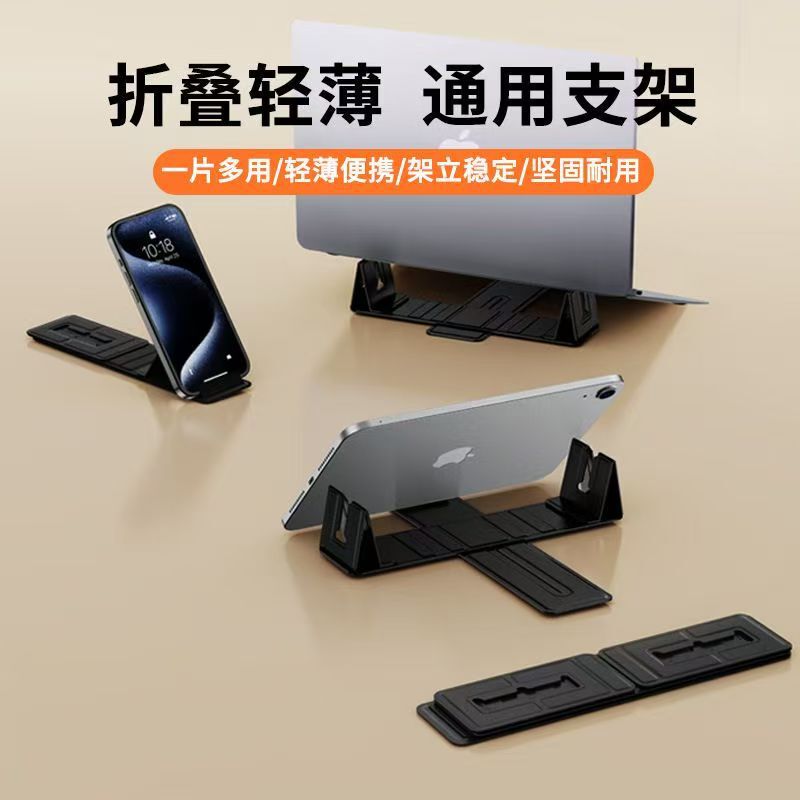 Invisible Folding Laptop Heightening Stand, Adjustable Desktop Riser, Ultra-Light Portable Mobile Stand
