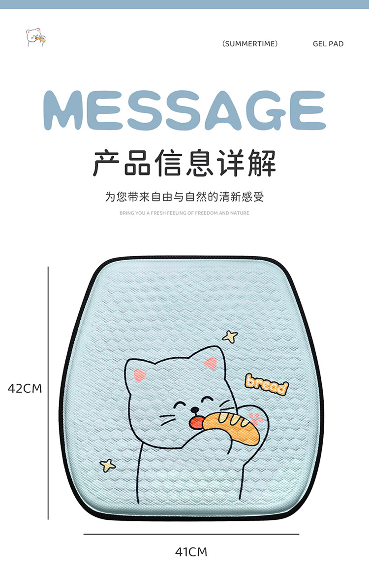 Factory Direct Supply of New Cartoon Gel Car Seat Cushion Ice Silk Cooling Pad Office Sedentary Breathable Cooling Pad Silicone Pad