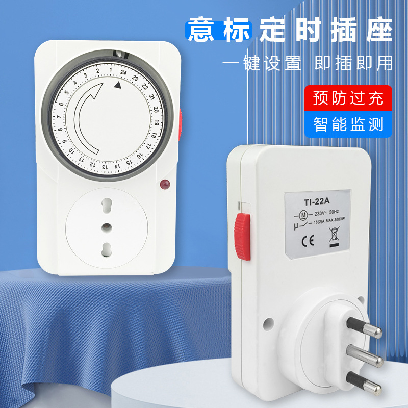 意大利机械定时器插座24小时自动自动断电循环意标意版节能计时器