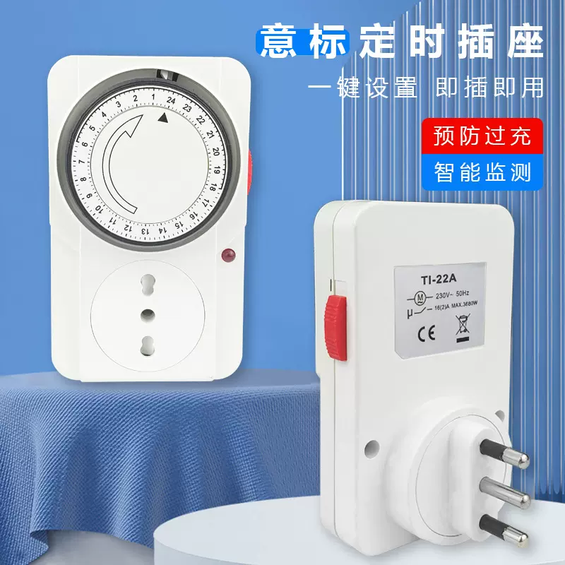 意大利机械定时器插座24小时自动自动断电循环意标意版节能计时器