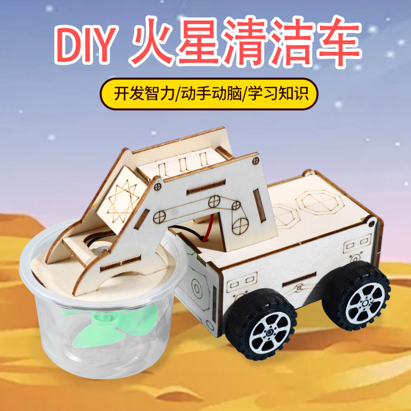 DIY Production of Sweeper Vacuum Cleaner Mars Cleaning Vehicle Physical Handmade Primary and Secondary School Creative Wooden Science Teaching Aids