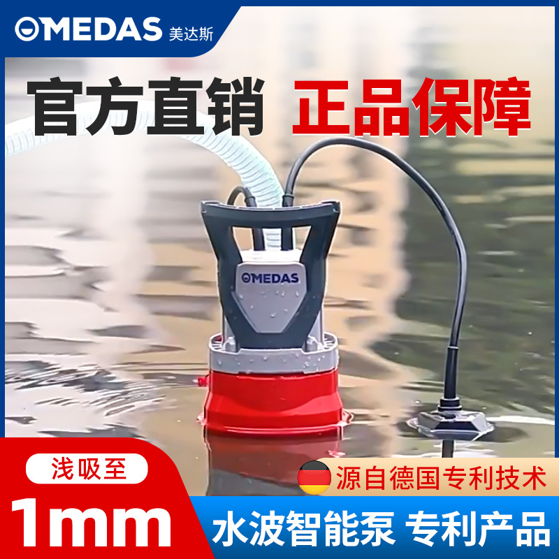 包邮电梯井地面积水1cm自动抽水泵家用低吸抽水机低水位潜