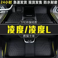Подходит для Volkswagen Lingdu L, объемные коврики TPE Lingdu, специальная упаковка, внутренняя отделка, автомобильные принадлежности, детали для модификации, аксессуары