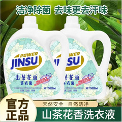 5KG 手頃な価格の大ボトル椿洗濯洗剤 1000ml 強力除染クイックウォッシュ 5kg 洗濯洗剤メーカー量バッチ