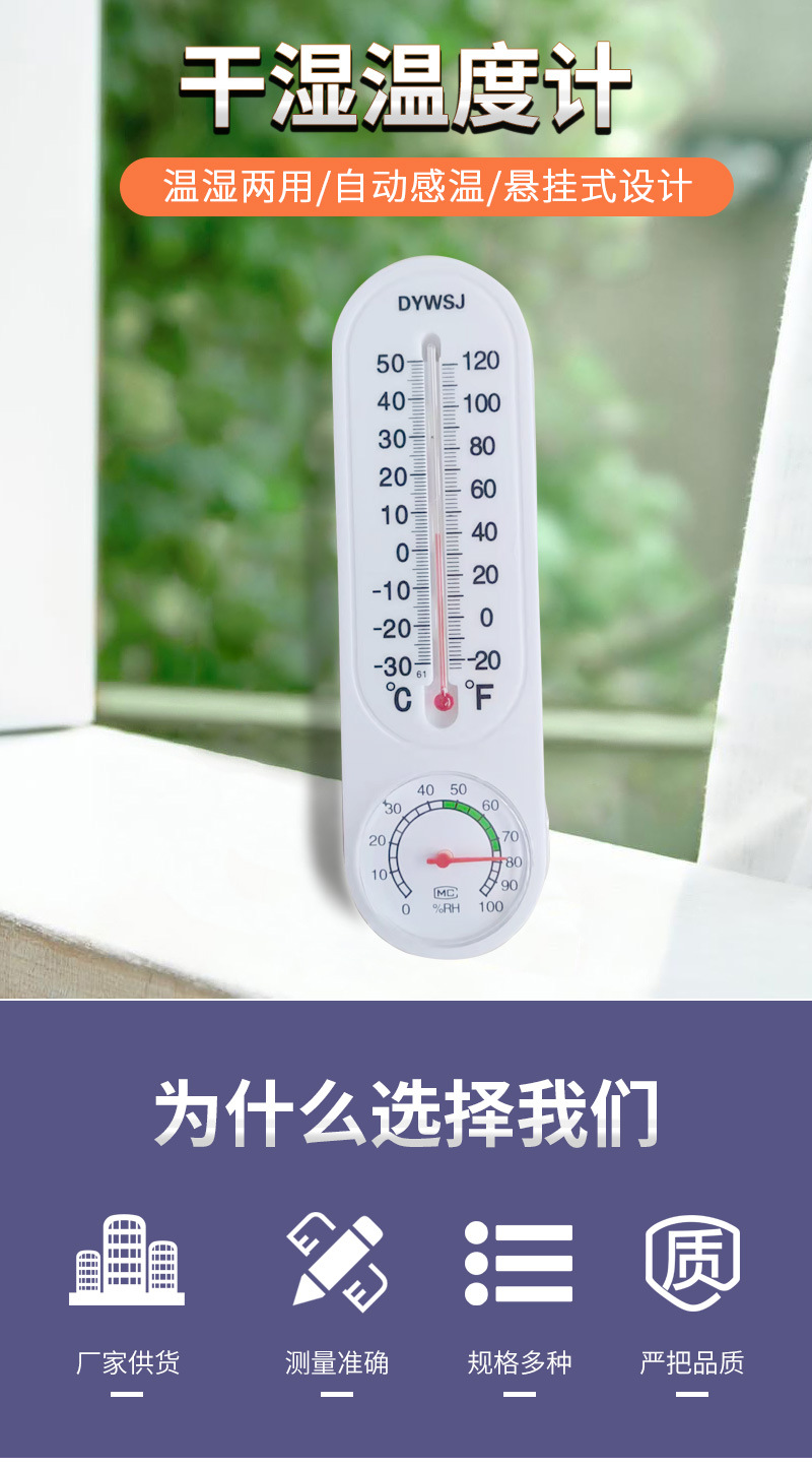 干湿温度计_01.jpg