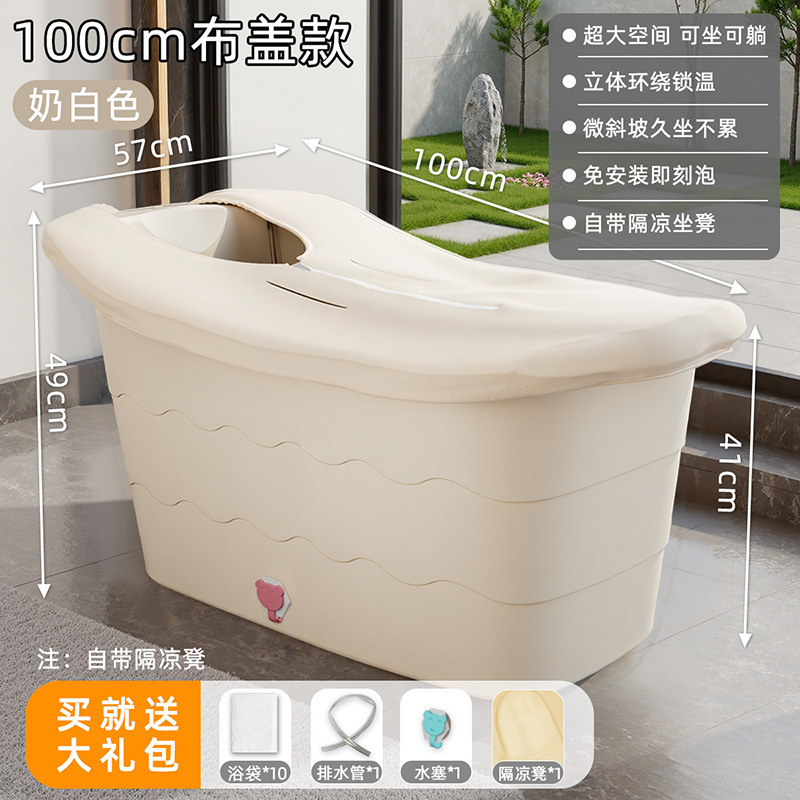 大人泡澡桶成人家用全身洗澡浴缸大号浴桶加厚洗澡盆澡盆塑料浴盆|undefined