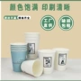 加厚防烫定制商用纸杯