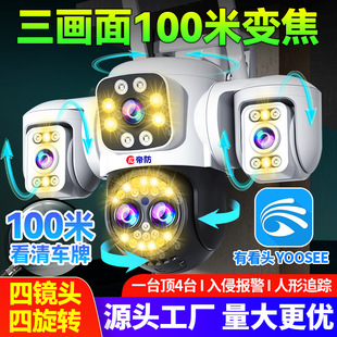 Surveillance Camera Outdoor Wireless Camera Monitor 360 Night Vision 4g Home Smart Hd Camera
