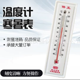 温湿度计;玻璃温度计;温度计水温计