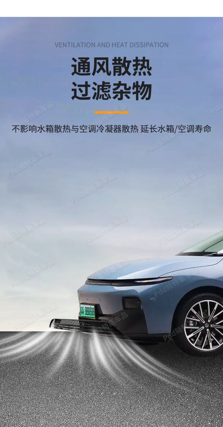 Suitable for 26 Models of Leapmotor B01, Anti-Insect Net, Water Tank Anti-Mosquito Net, Car-Specific Original Paint Protection Modification