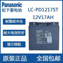 馬蘭代理PanasonicLC-PA1217ST松下蓄電池12V17AH醫療設備直流屏