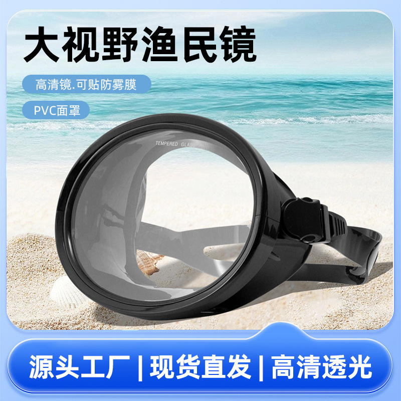 Cross-Border Diving Goggles Large Frame Fisherman Goggles Tempered Glass Diving Mask High-Definition Lens Snorkeling Mask Fisherman Goggles
