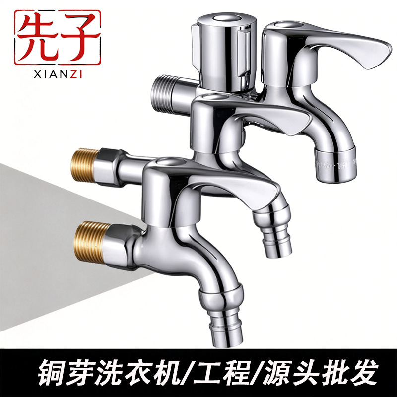 All-Copper Washing Machine Faucet Household Extra-Long Extra-Thick Quick-Open Faucet One in Two Out Washing Machine Faucet All-Copper Washing Machine Faucet Household Extra-Long Extra-Thick Quick-Open Faucet One in Two Out Washing Machine Faucet