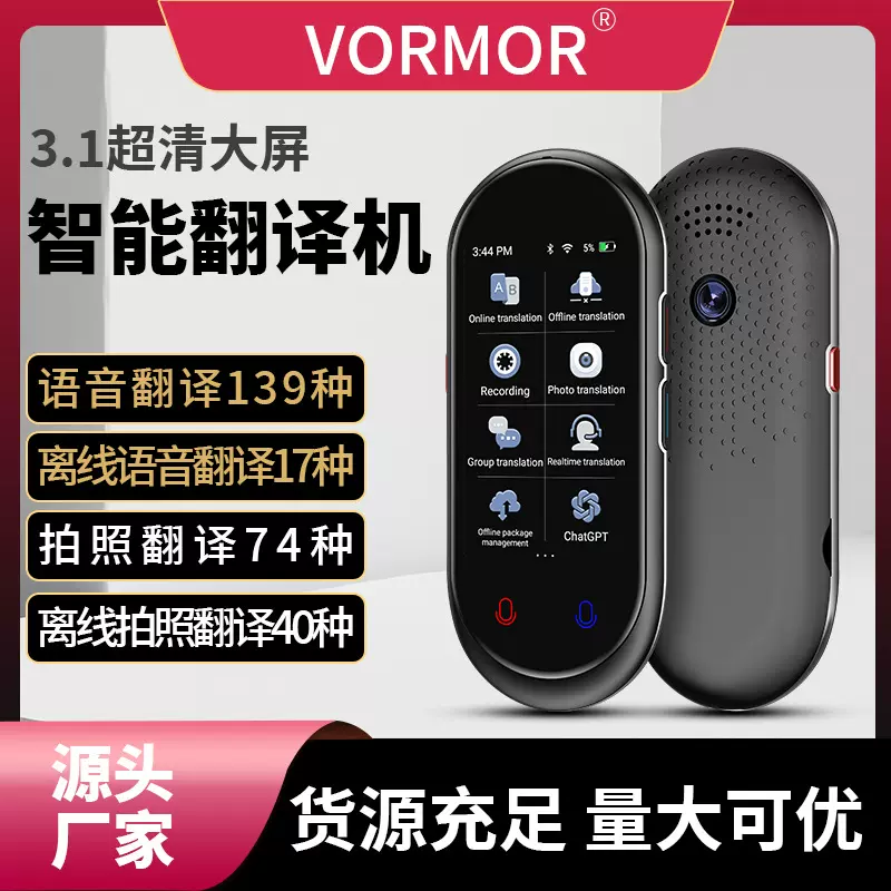 Z8智能语音翻译机器精准离线拍照翻译出国商务旅行139种语言翻译