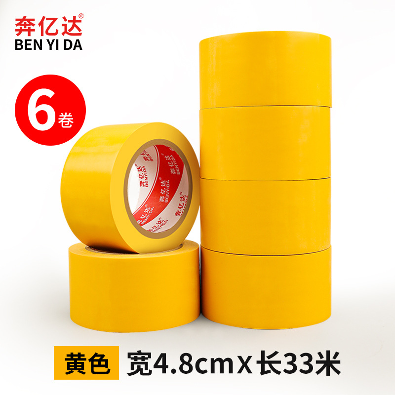 노란색 가로 48mm*세로 33m [6롤]