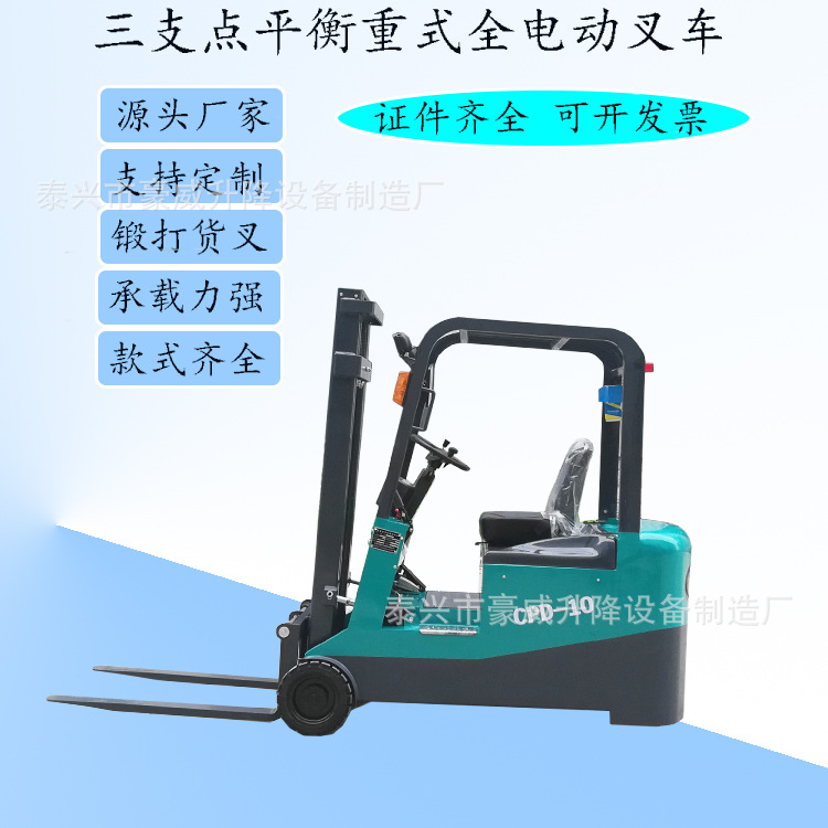 豪威三轮座驾装卸车1.5T电动堆高机无腿平衡重叉车座驾式搬运车