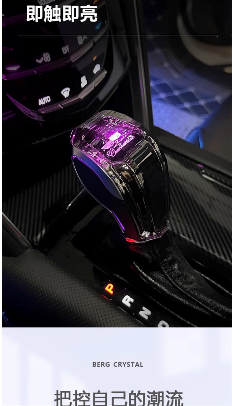 Suitable for Cadillac Ct4/Xts/Ats/Srxcts Gear Handle Crystal Luminous Gear Shift Knob Modification