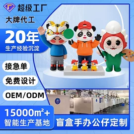 搪胶公仔;树脂工艺品;钥匙扣及钥匙扣配件