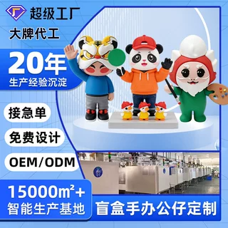 盲盒公仔定制树脂工艺品手办摆件定做pvc搪胶软胶吉祥物玩偶订制