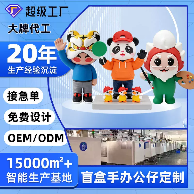 盲盒公仔定制树脂工艺品手办摆件定做pvc搪胶软胶吉祥物玩偶订制