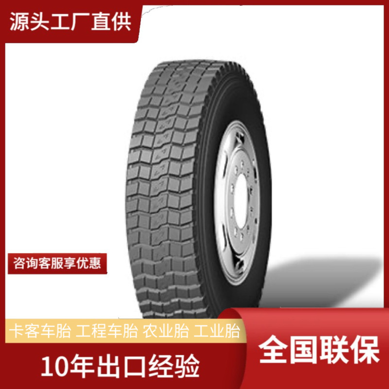 GASHUN11.00R20 GS105铺装混合路面中短途轻型卡车全轮位轮胎