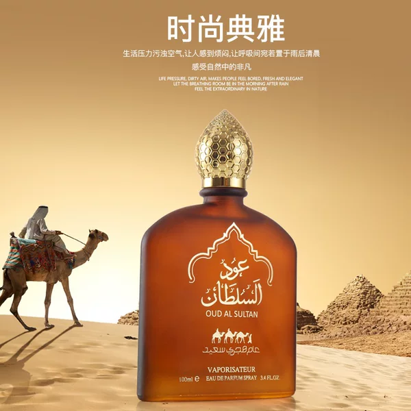 Foreign Trade Cross-Border Middle East Africa Arabia Saudi Arabia Imported Fragrances and Perfumes for Men and Women, Long-Lasting Fragrance, Light Fragrance, Fresh Scent