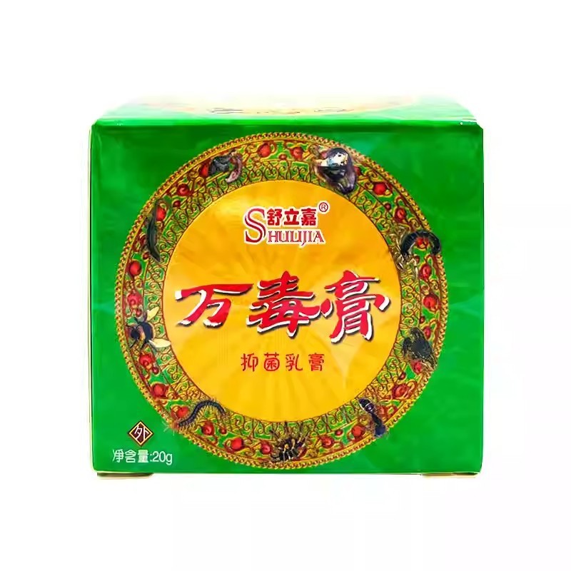 舒立嘉万毒膏草本抗菌クリーム20g 0423|undefined