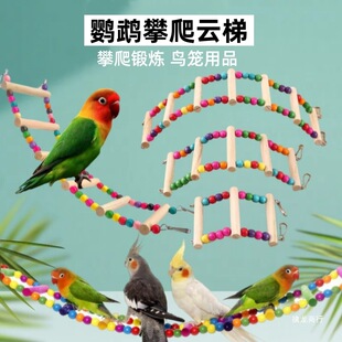 Parrot Bird Supplies Toy Bird Cage Ladder Soft Bridge Bird Swing Suspension Bridge Suspension Ring Ladder Wholesale Bendable and Not Broken