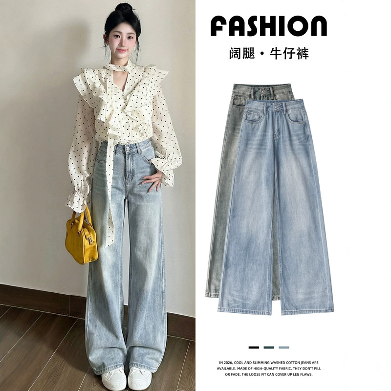 American Retro Light-Colored Straight High-Waisted Jeans for Women, New Summer Style, Slightly Stretchy, Loose Fit, Slimming, Casual, Drapey Wide-Leg Pants American Retro Light-Colored Straight High-Waisted Jeans for Women, New Summer Style, Slightly Stretchy, Loose Fit, Slimming, Casual, Drapey Wide-Leg Pants