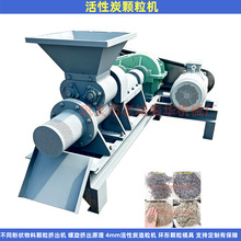 炭粉活性炭颗粒机 供应 煤质活性炭造粒机 4mm环形颗粒模具价格