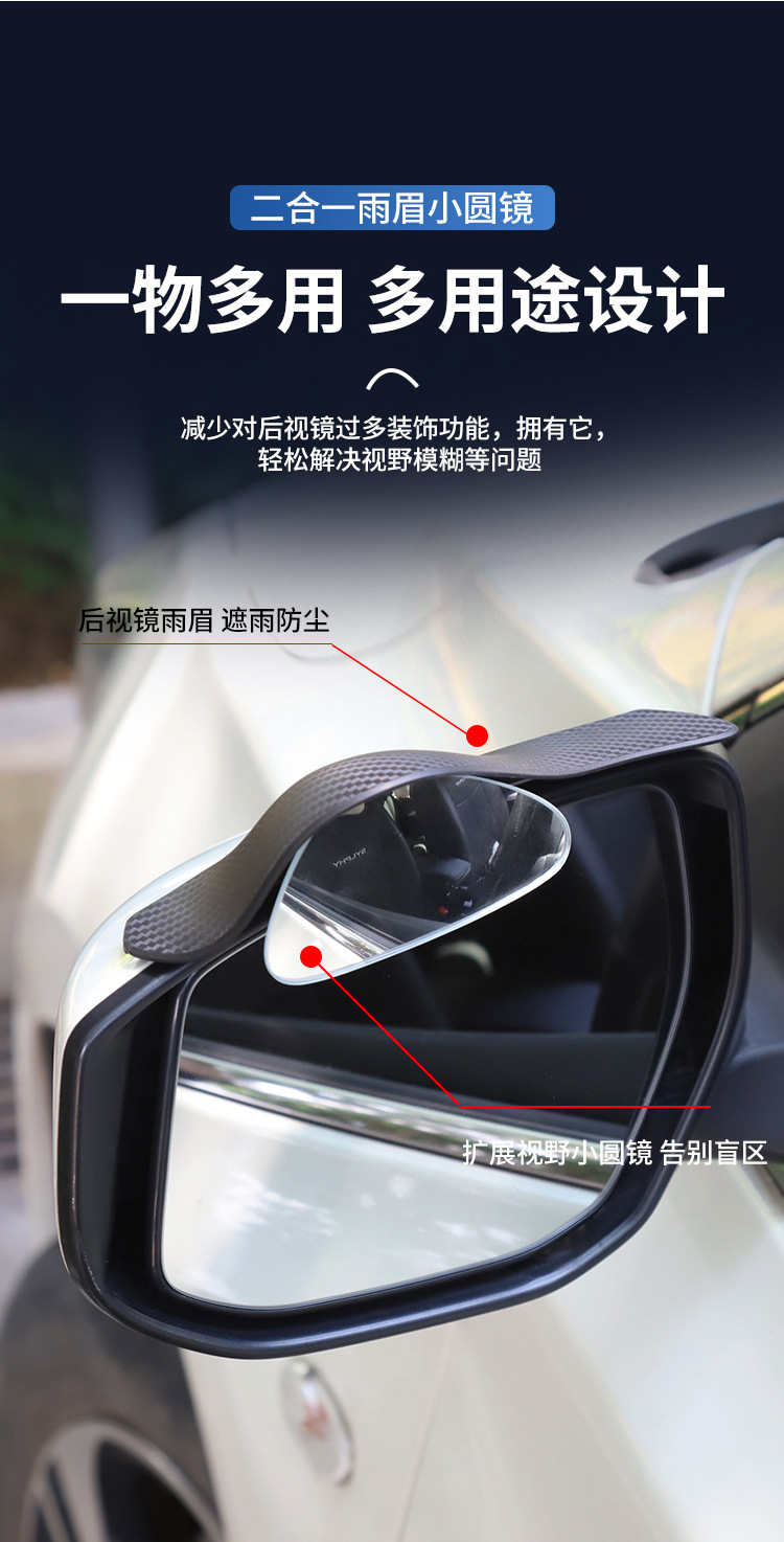 Car Rearview Mirror Rain Eyebrow Blind Spot Mirror Integrated Reversing Auxiliary Reflector Accessories Black Pair Rr12Qa Type