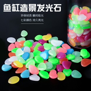 Factory Direct Supply of Fish Tank Landscaping Fluorescent Natural Luminous Stone Glowing Colorful Pebbles Courtyard Flower Pot Decoration