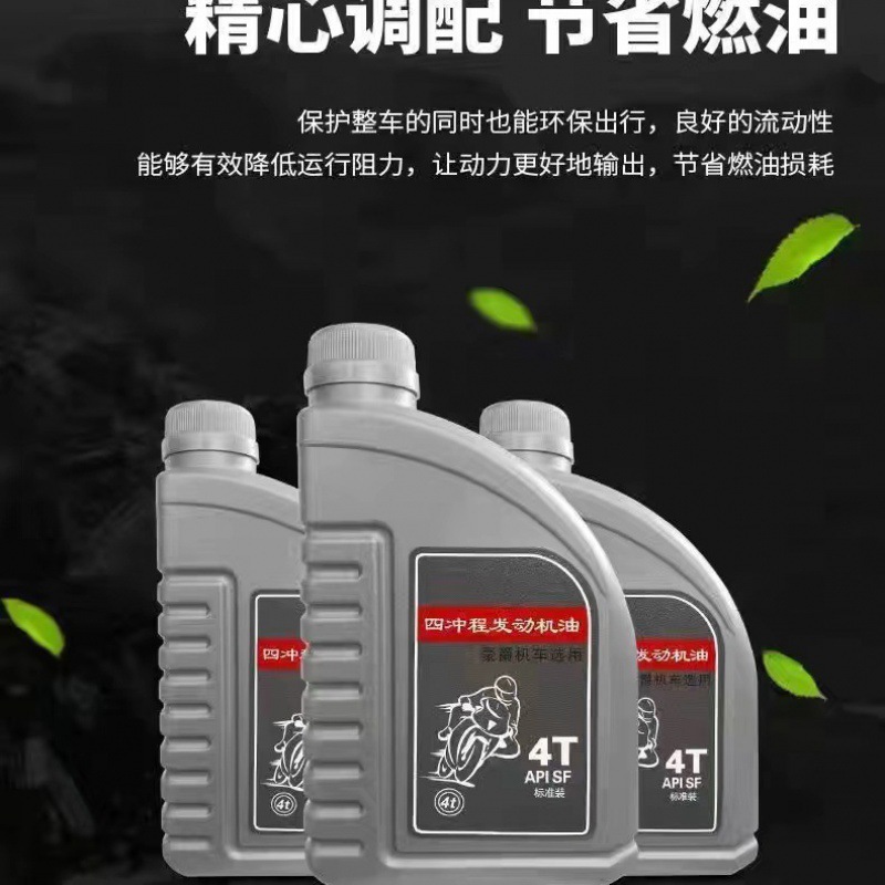 豪爵机油四冲程四季通用铃木摩托车机油通用夏季全合成本田其他