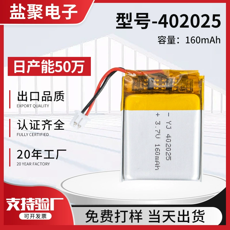 Производитель поставляет полимерные литиевые аккумуляторы 402025 со стабильным разрядом для авиамоделей и дронов, перезаряжаемые полимерные литиевые батареи.