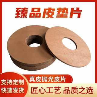 牛皮密封垫牛皮隔片耐磨损 摩擦片牛皮缓冲垫牛皮密封圈